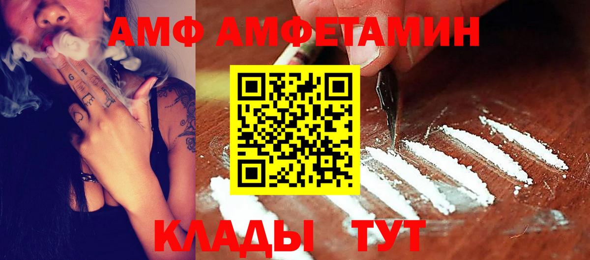 Amphetamine 98% Москва
