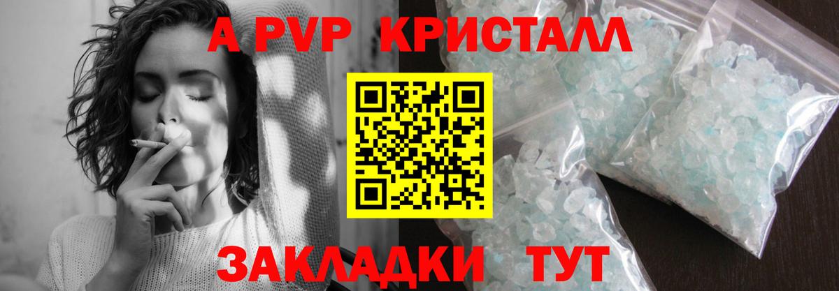 Alpha-PVP Crystall Москва