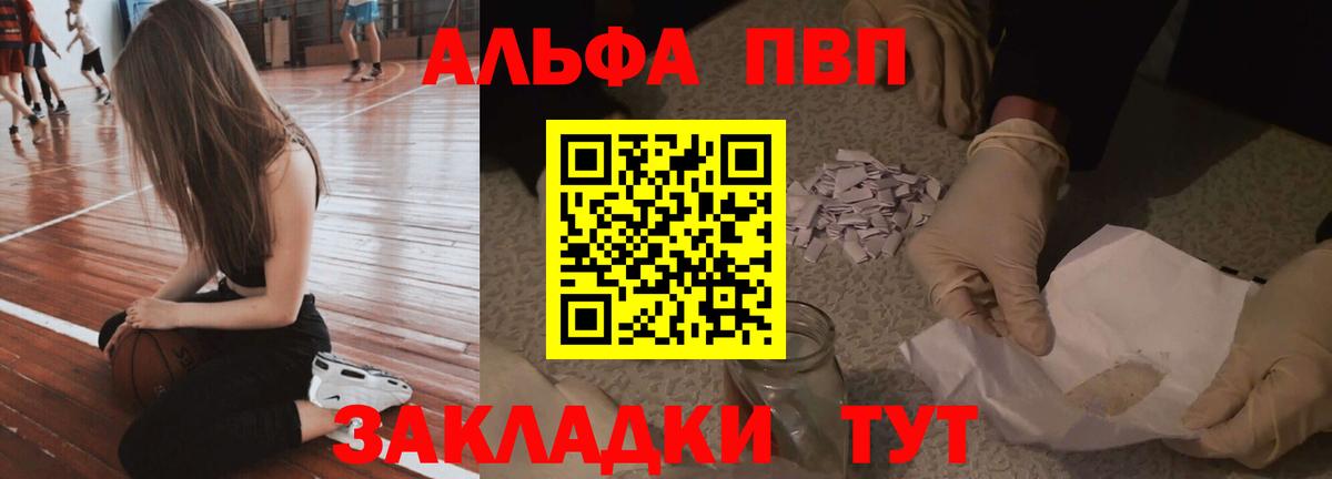A-PVP Crystall  где продают   Alfa_PVP  Вход с VPN  Alpha-PVP VHQ  Москва  А ПВП СК КРИС 