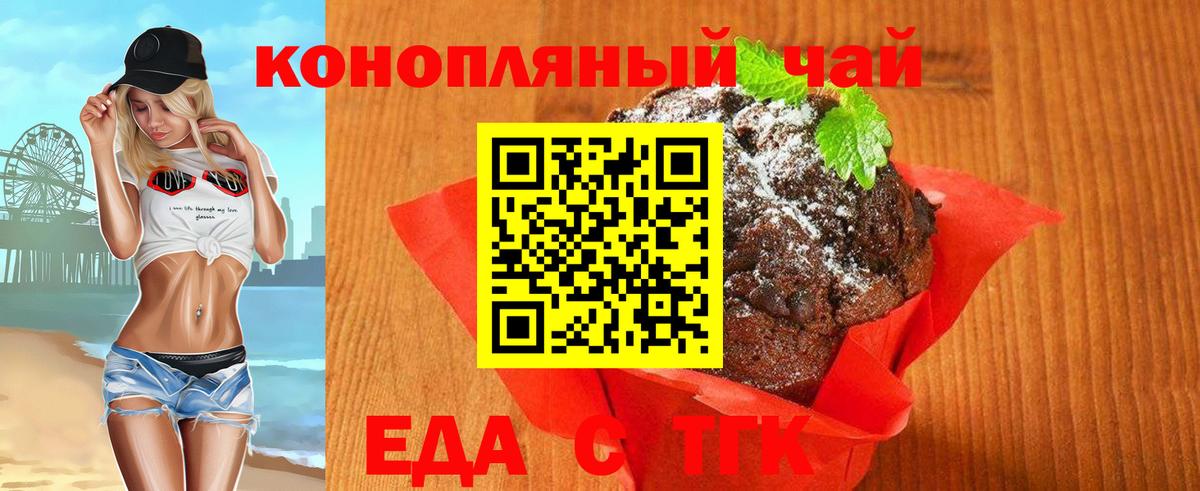 Cannafood конопля  Вход с VPN  Москва 
