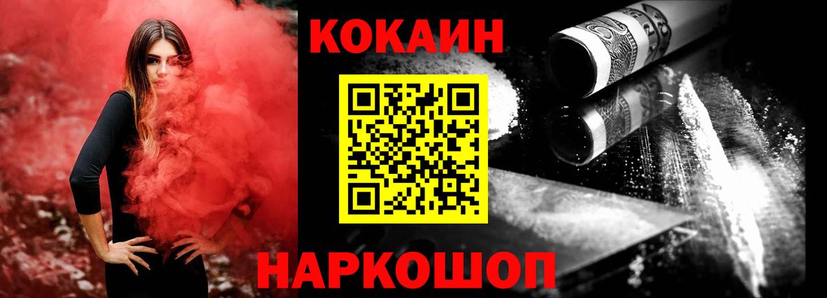 Кокаин Перу Москва