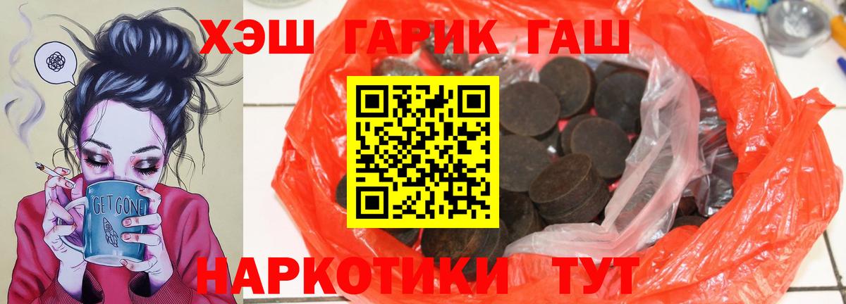 наркотики  ГАШ  ГАШ гарик  Вход с VPN  ГАШ убойный  Москва 