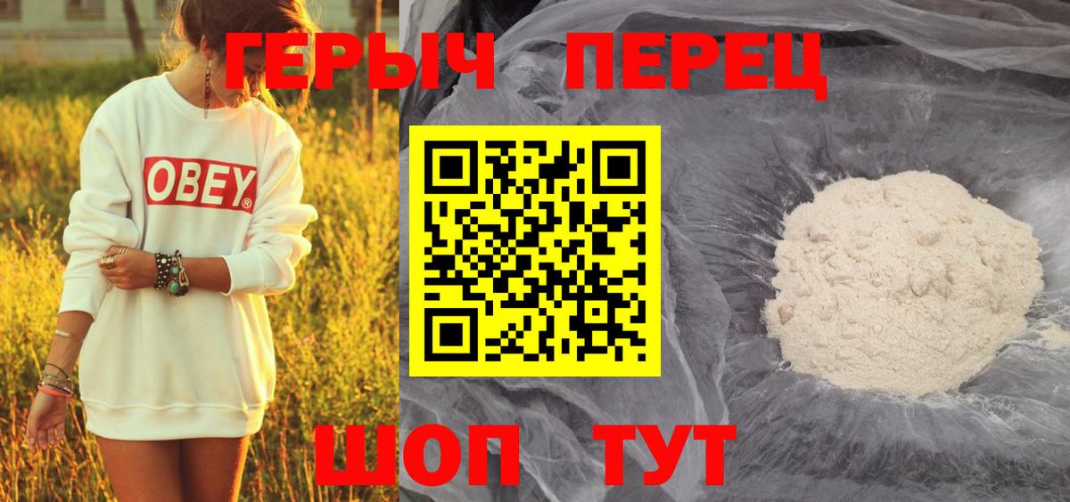 Героин гречка Москва