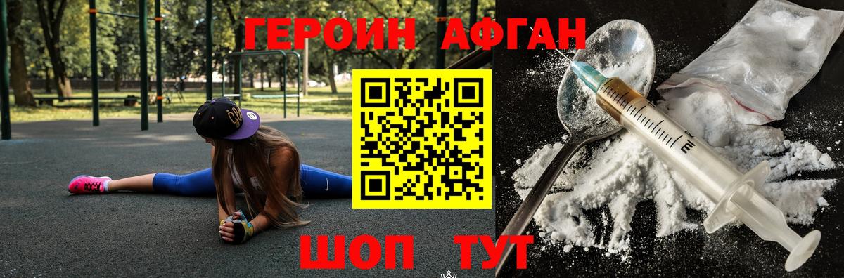 Героин  Вход с VPN  Москва  Героин VHQ 