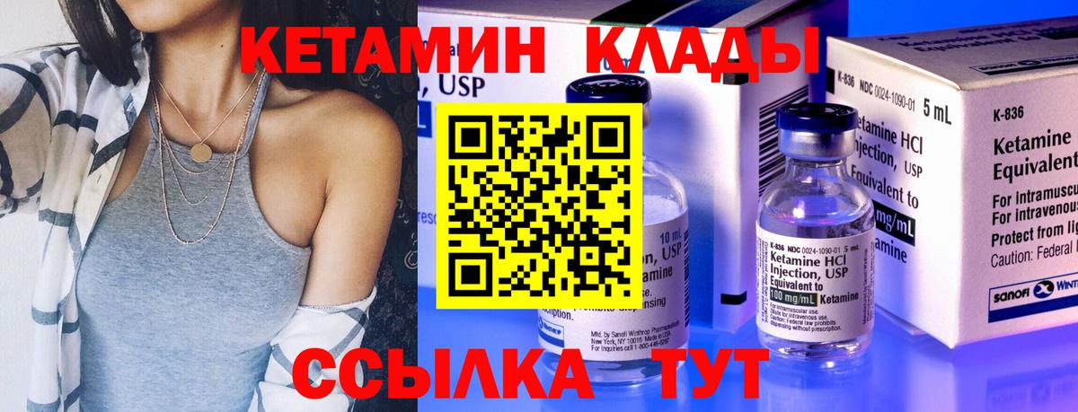 Москва  КЕТАМИН ketamine  Вход с VPN 