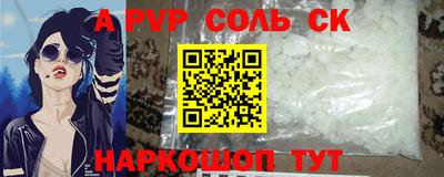 спайс Донской