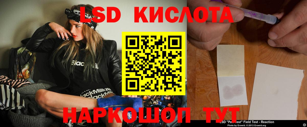 Лсд 25 экстази ecstasy  ЛСД экстази  Москва  ЛСД экстази кислота  Вход с VPN 