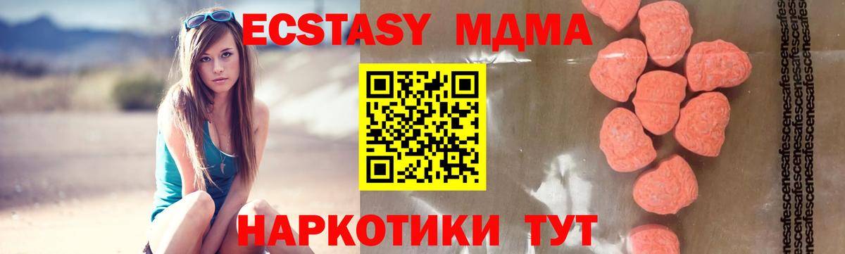 MDMA молли  МДМА кристаллы  Москва  Вход с VPN 