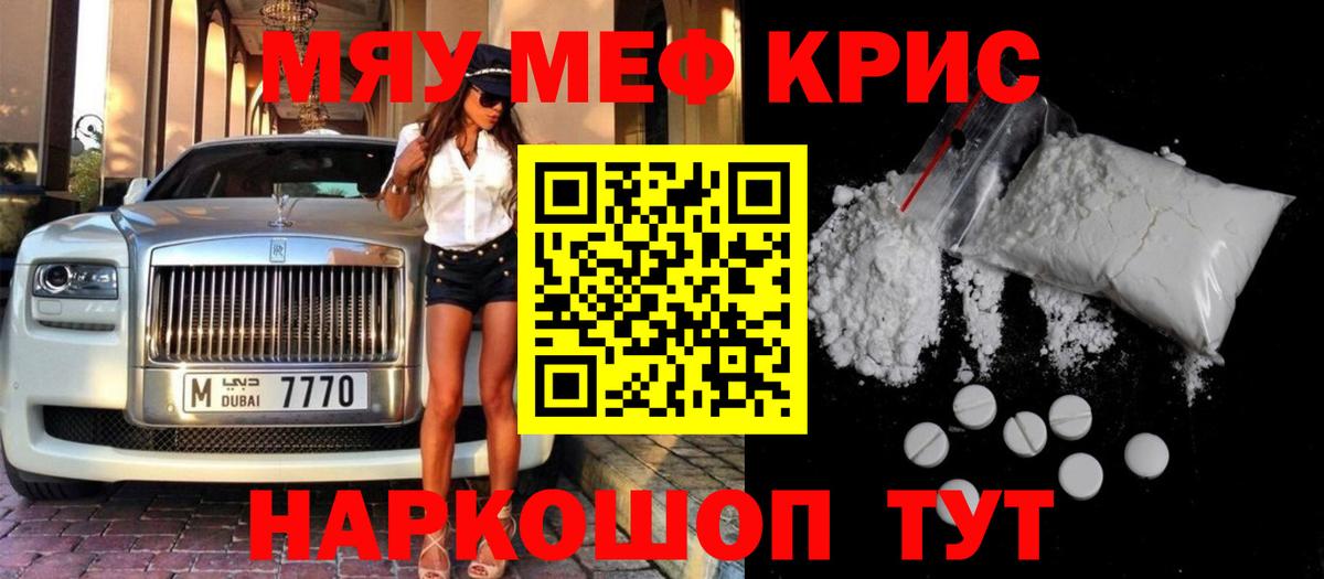 Москва  МЕФ кристаллы  МЕФ  Мефедрон кристаллы  Вход с VPN  МЕФ 