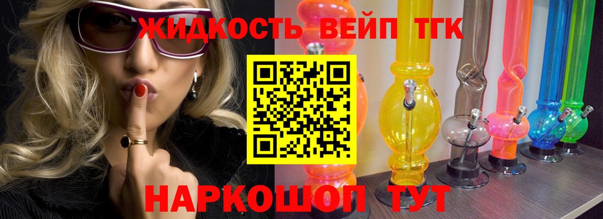 Дистиллят ТГК вейп Москва